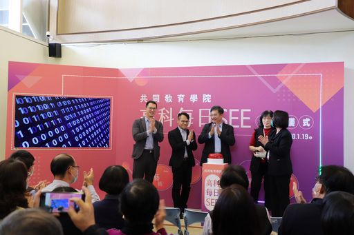 高科大每日SEE網站正式上線,將為高科大學生帶入更多文、史、哲、藝術、勵志等多元軟性學習材料,讓學生利用瑣碎時間吸取新知。