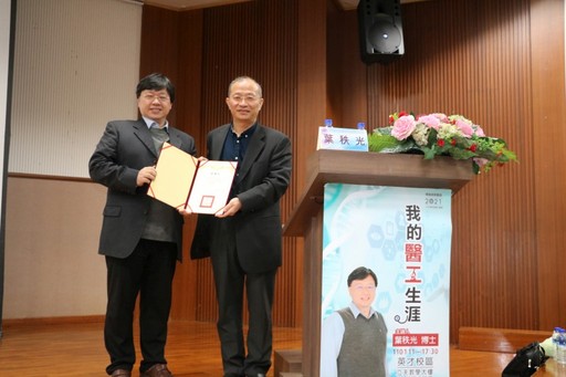 \俊旭教授致贈感謝狀給清華大學葉秩光特聘教授。