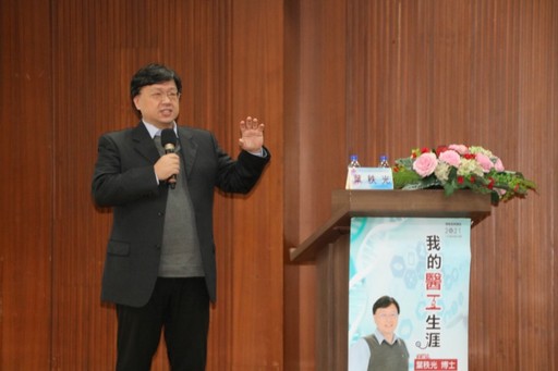 清華大學葉秩光特聘教授獲邀中國醫藥大學為題發表演講,分享從實驗室到創業實務經驗。
