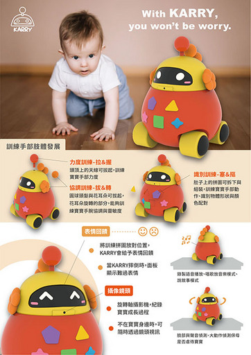 02.「凱瑞」-促進3歲以下幼兒肢體協調發展及監控照護陪伴