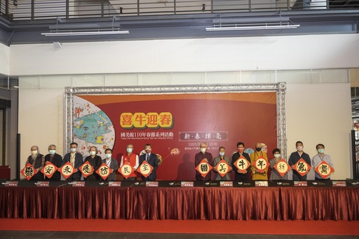 國美館「喜牛迎春─新春揮毫」由梁永斐館長與立法院蔡其昌副院長、黃國書立委、書法家李轂摩、蕭世瓊、吳啟林、林榮森、程代勒、柳炎辰、王振邦、前臺中縣長廖永來、中國佛教