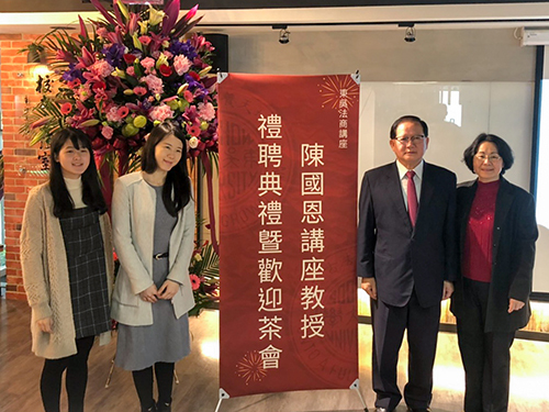 陳國恩講座教授一家東吳人!