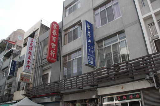110年度建築挽面與老厝新生計畫 臺東縣府開放第二次報名申請