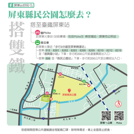 憑「10力」中獎!屏東讓你FUN膽玩