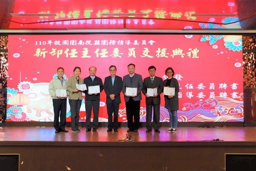 承先啟後 .再創新猷 救國團南投縣團委會新卸任主任委員交接