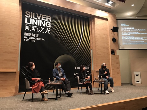 「5G技術與藝術應用」綜合座談,主持人施香蘭(左1)及講者謝俊科主任(左2)、郭嘉真組長(右2)、施登騰助理教授(右1)合影