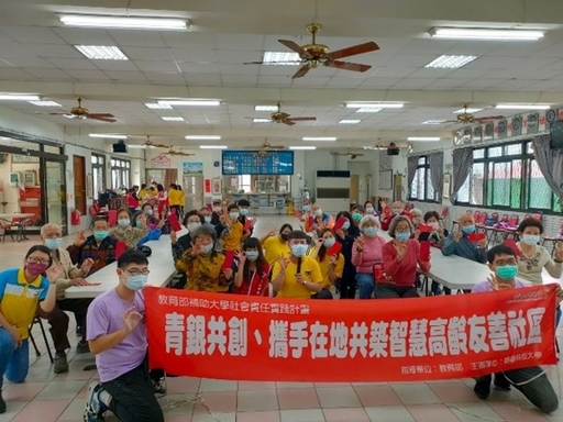 南臺科大青銀共創USR團隊攜手與高齡福祉服務系學會共同舉辦「金華憶起鬧元宵」活動之大合影。