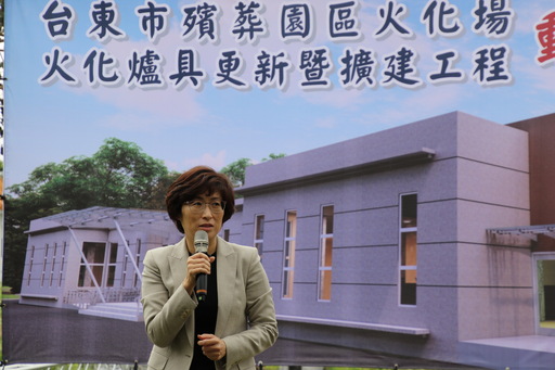 臺東市火化場火化爐具更新及擴建工程2日開工 縣長饒慶鈴期提升臺東殯葬品質