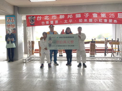 臺北市聯邦獅子會送愛到偏鄉 縣長饒慶鈴感謝對偏鄉學童的肯定與支持