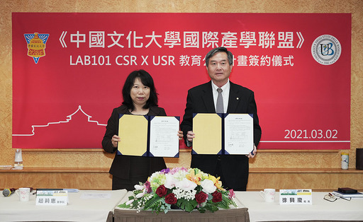 文大國際產學聯盟與詠麗生技簽訂「LAB101 CSR X USR 教育公益計畫」