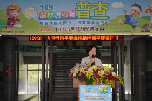 屏東縣農林漁牧業普查處揭牌