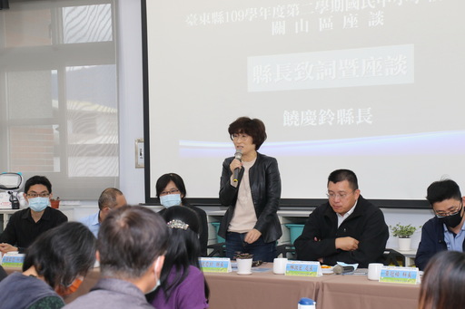 臺東縣關山區校長會議 縣長饒慶鈴:面對環境變遷挑戰,提出積極的預防性學生輔導方案