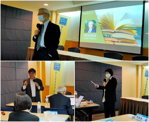 「EMBA如何寫出一篇好的實務性論文?」研討會(I)