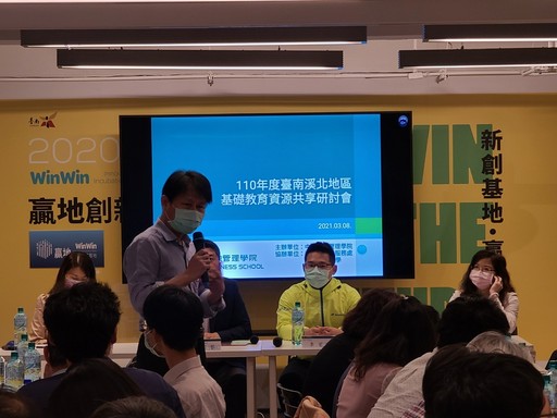 研討會中溪北地區國小校長提出教育需求共同研討。