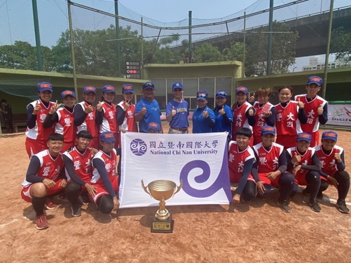 「109學年度大專女子壘球聯賽」暨大以兩個循環10戰全勝的戰績,獲得首屆大專女子壘球聯賽總冠軍。