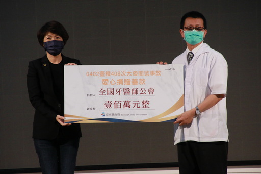 臺東天后宮等團體捐款縣府專戶 助太魯閣號事故傷亡家屬 饒縣長頒感謝狀
