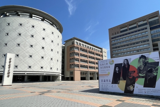 長庚大學藝文中心結合音像、舞蹈、音樂三個領域辦理「春日藝術節」。