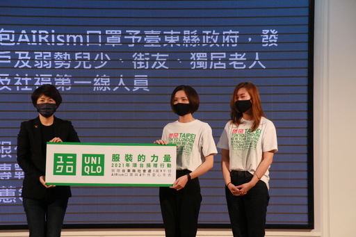 台灣UNIQLO~741萬「罩」戶台東弱勢 善琴慈惠堂~因愛緊緊相連不辭遠