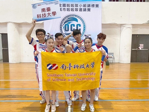 南臺科技大學競技啦啦隊榮獲「2021第四屆海洋盃全國啦啦隊小組錦標賽」混合小組第1級第一名,(由左至右)劉詠豪、高至音、徐晨凱、黃子桐、侯怡貞、王冠凱