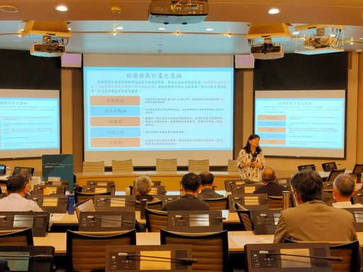 中長程校務發展規劃研討會─何希慧教授