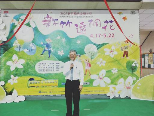 客家委員會副主任委員范佐銘代替楊長鎮主委出席「2021新竹縣客家桐花祭」系列活動記者會