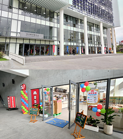 摩斯漢堡進駐臺藝大多功能活動中心1樓