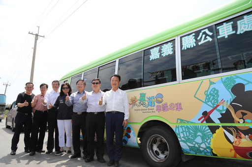 「養嘉湖口」幸福公車4月20日首航