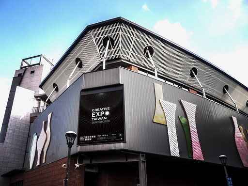 《鶯歌光點美學館》榮獲2021臺灣文博會合作夥伴