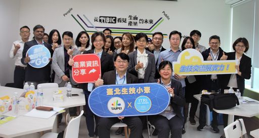 臺北生技小聚首度前進新竹, 與工研院TIBIC合作進行交流