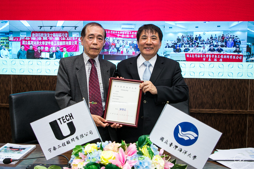 海大校長許泰文頒發榮譽講座教授予宇泰顧問董事長陳吉紀