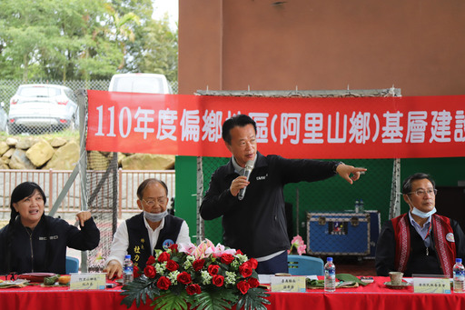 110年度阿里山鄉基層建設座談會