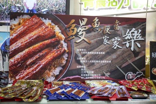鰻魚家家樂記者會-現場鰻魚產品展示