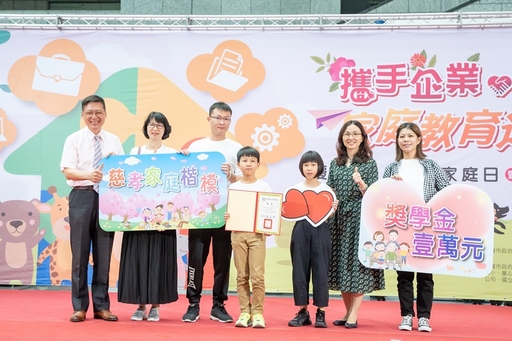 黃副局長盟惠頒發慈孝家庭楷模。