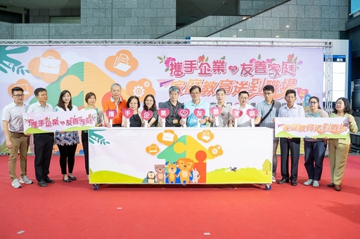 邀請108-109年與教育局合作企業到場共襄盛舉,參與啟動儀式。