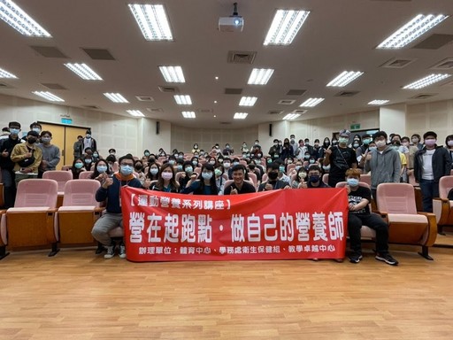 運動營養講座—全體大合照