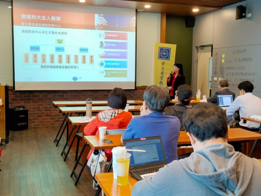 非正式課程設計與檢核工作坊─致理科大商務管理學院劉芬美院長