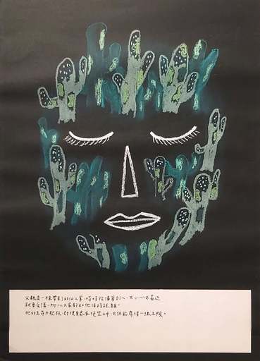 華梵大學美術系畢業同學的圖文創作。