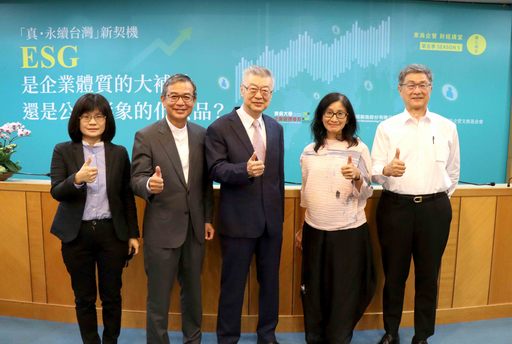 東吳企管財經講堂與會貴賓(左起)東吳大學企管系教授遲淑華、財團法人台北市創業者共創平台基金會董事長顏漏有、東吳大學講座教授陳冲、國泰金控投資長程淑芬、台灣影響力投資學會理事長張大為。