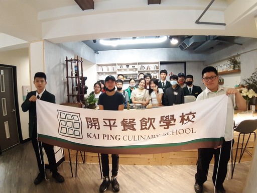 開平餐飲學校從4月到6月，每個月均辦理一場次見學體驗活動，最後一梯次於6/5（六），名額有限，歡迎報名。開平餐飲學校/提供