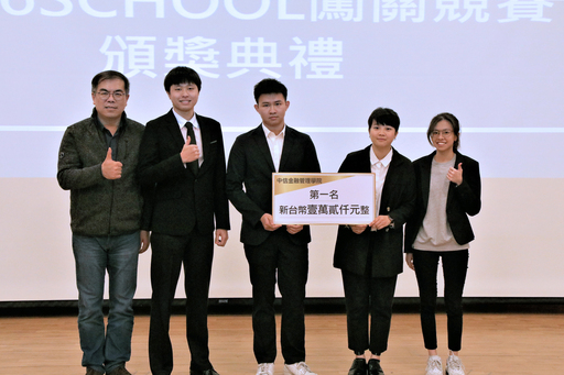 第二屆「AI智慧創新應用競賽」實作組冠軍由科技金融研究所宋馨瑜、財務金融學系蔡育頡、郭亭言及企業管理學系蘇子皓隊提案的「食在渇靠」拿下(中信金融管理學院提供)