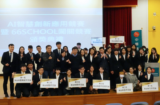 中信金融管理學院舉辦第二屆「AI智慧創新應用競賽」,號召全校學生一起拚創意、拿獎金(中信金融管理學院提供)