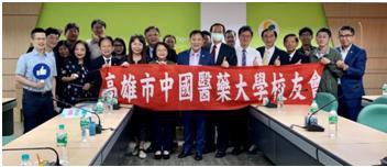 高雄市中國醫藥大學校友會參與市府社會局慈善捐贈儀式。