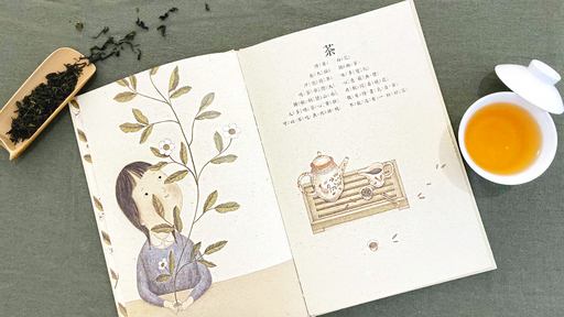 茶博館推出「書香佐茶-以讀攻毒」有獎徵答活動