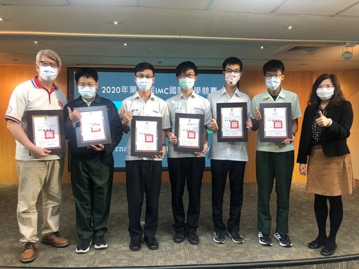 圖為陳秉凱(右2)參加2020年IMC國際總決賽於台南市政府的頒獎典禮。