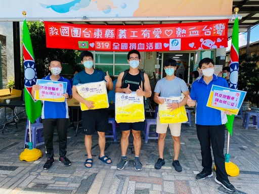 救國團「正向防疫挺醫療」319鄉鎮全國公益連線 臺東縣「義工有愛、熱血臺灣」 號召民眾募血132袋