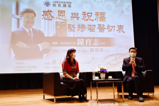 鐘育志校長回覆同學的線上提問