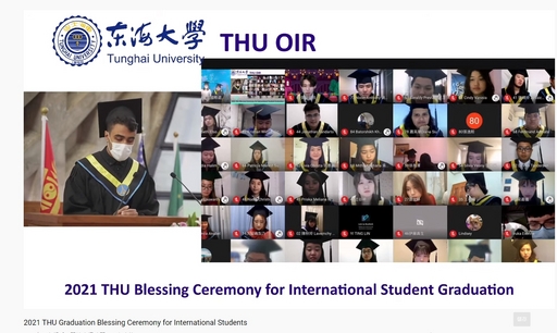 東海大學境外生畢業祝福禮