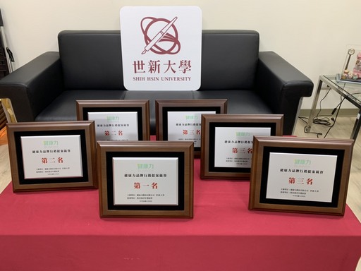 世新學生在疫情下克服困難，透過無限創意於競賽中奪下好成績