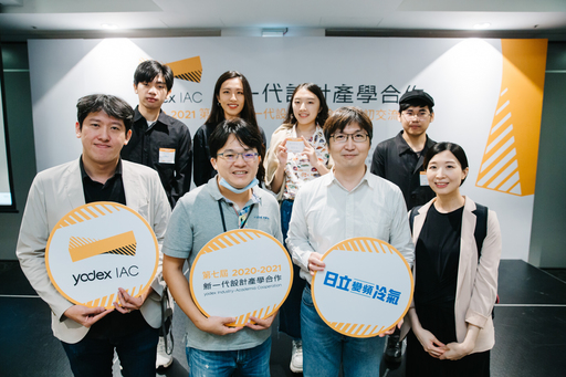 新一代設計產學合作召集出題企業與同學舉辦交流大會，圖為台灣日立江森自控股份有限公司與同學團隊合影。（本照片為三級警戒前拍攝）