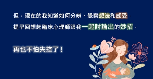 亞大心理所臨床組同學方又翎、張瑋庭、黃維昇、黃華源同學，介紹臨床心理師透過認知行為治療，協助個案轉念消除焦慮及憂鬱，獲碩二班第1名。